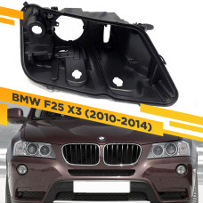 Корпус Правой фары для BMW X3 F25 (2010-2014) Дорестайлинг Ксенон