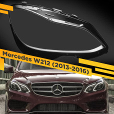Стекло для фары Mercedes W212 (2013-2016) Правое