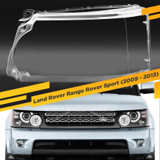 Стекло для фары Land Rover Range Rover Sport (2009 - 2013) Левое