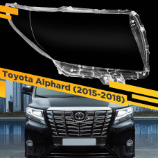 Стекло для фары Toyota Alphard (2015-2018) Правое
