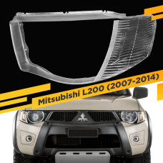 Стекло для фары Mitsubishi L200 (2007-2014) прозрачное Левое