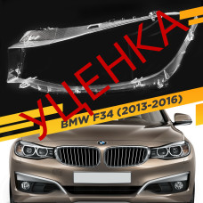 УЦЕНЕННОЕ стекло для фары BMW 3 GT (F34) 2013-2016 Левое №1