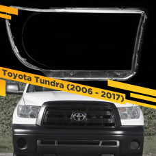 Стекло для фары Toyota Tundra / Sequoia (2006 - 2017) Правое