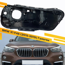 Корпус Правой фары для BMW X1 F48 (2015-2019) Галоген