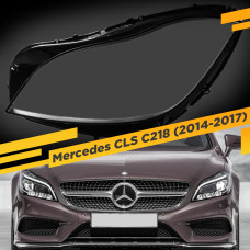 Стекло для фары Mercedes CLS C218 (2014-2017) Левое