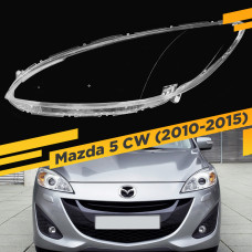 Стекло для фары Mazda 5 CW (2010-2015) Левое