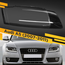 Стекло для фары Audi A5 (8T) (2007-2011) Правое