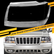 Стекло для фары Jeep Grand Cherokee WJ2 (1998-2005) Левое