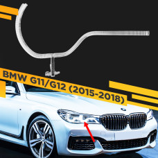 Световод фары BMW 7 G11/G12 (2015-2018) Правый