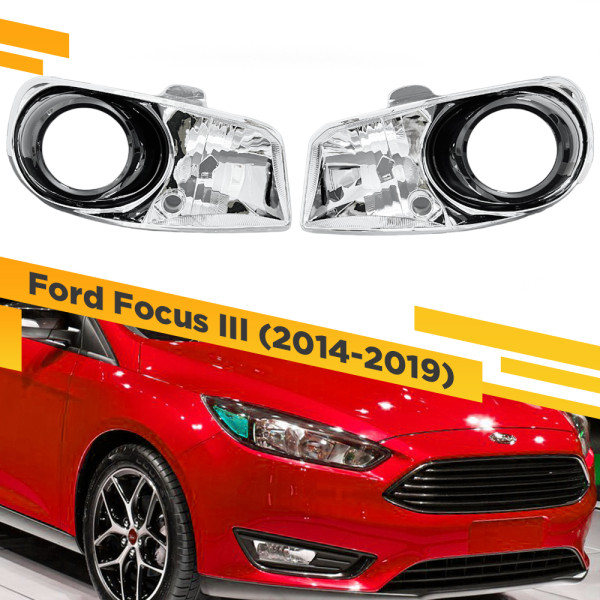 Комплект для установки линз в фары Ford Focus III 2014-2019