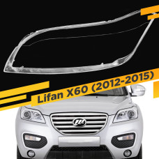 Стекло для фары Lifan X60 (2012-2016) Левое
