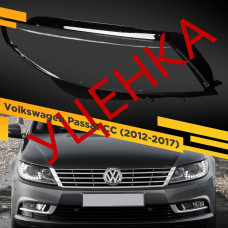 УЦЕНЕННОЕ стекло для фары Volkswagen Passat CC (2012-2017) Правое №2