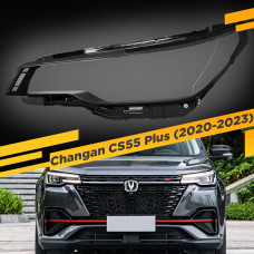 Стекло для фары Changan CS55 Plus (2020-2023) Левое