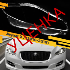 УЦЕНЕННОЕ стекло для фары Jaguar XJ (2010-2016) Правое №1