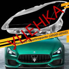 УЦЕНЕННОЕ стекло для фары Maserati Quattroporte (2020-2022) Левое №1