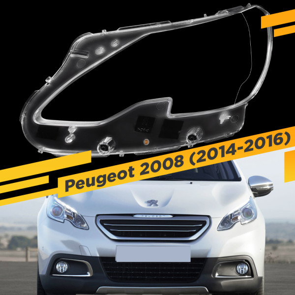Стекло для фары Peugeot 2008 (2014-2016) Левое