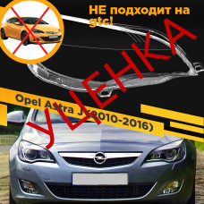 УЦЕНЕННОЕ стекло для фары Opel Astra J (2009-2015) Правое №5