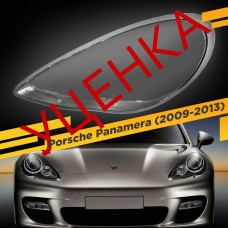 УЦЕНЕННОЕ стекло для фары Porsche Panamera 970 (2009-2013) Серый край Левое №1
