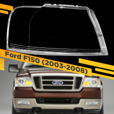 Стекло для фары Ford F150 (2003-2008) Правое