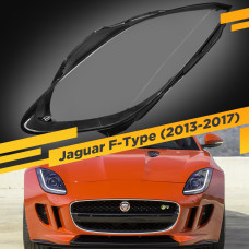 Стекло для фары Jaguar F-Type (2013-2017) Левое