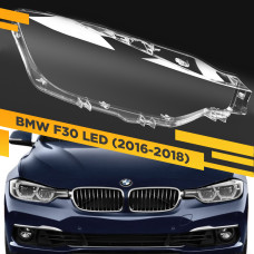 Стекло для фары BMW 3 F30 LED (2016-2018) Правое