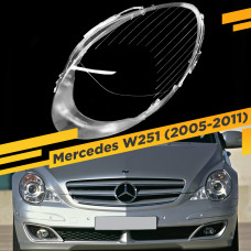 Стекло для фары Mercedes W251 (2005-2011) Левое