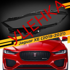 УЦЕНЕННОЕ стекло для фары Jaguar XE (2019-2021) Левое №2