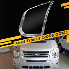 Стекло для фары Ford Transit (2006-2014) Левое Тип 2