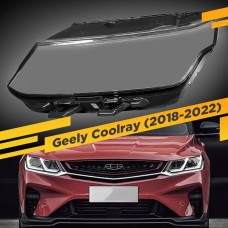 Стекло для фары Geely Coolray SX11 (2018-2022) Левое