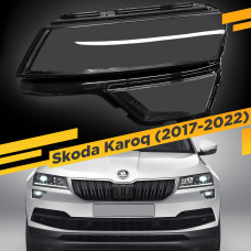 Стекло для фары Skoda Karoq (2017-2022) Левое