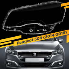 Стекло для фары Peugeot 508 (2014-2018) Левое