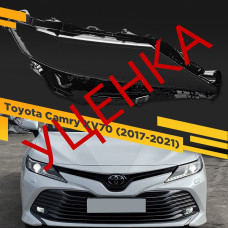 УЦЕНЕННОЕ стекло для фары Toyota Camry XV70 (2017-2021) Правое №3