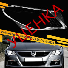 УЦЕНЕННОЕ стекло для фары Volkswagen Passat CC (2008-2012) Правое №3