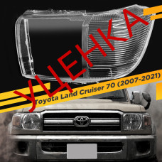 УЦЕНЕННОЕ стекло для фары Toyota Land Cruiser  70 (2007-2021) Левое №1