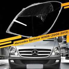 Стекло для фары Mercedes Sprinter W906 (2006-2013) Левое