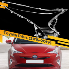 Стекло для фары Toyota Prius (2015-2019) Правое