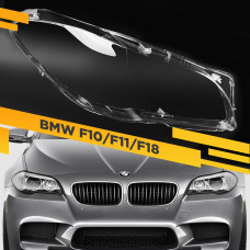 Стекло для фары BMW 5 F10/F11/F18 Правое