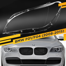 Стекло для фары BMW 7 F01 / F02 / F04 (2008-2015) Левое