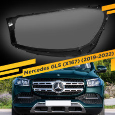 Стекло для фары Mercedes GLS (X167) (2019-2022) Левое