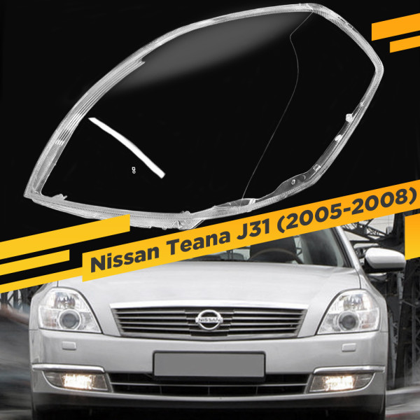 Стекло для фары Nissan Teana J31 (2005-2008) Левое