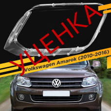 УЦЕНЕННОЕ стекло для фары Volkswagen Amarok (2010-2016) Левое №1