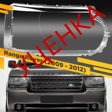 УЦЕНЕННОЕ стекло для фары Range Rover Vogue 2009-2012 Правое №1