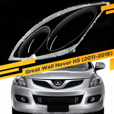 Стекло для фары Great Wall Hover H5 (2011-2016) Левое