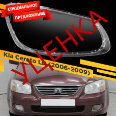 УЦЕНЕННОЕ стекло для фары Kia Cerato (2006-2009) Правое №1