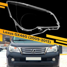 Стекло для фары Lexus GX460 (2009-2013) Правое