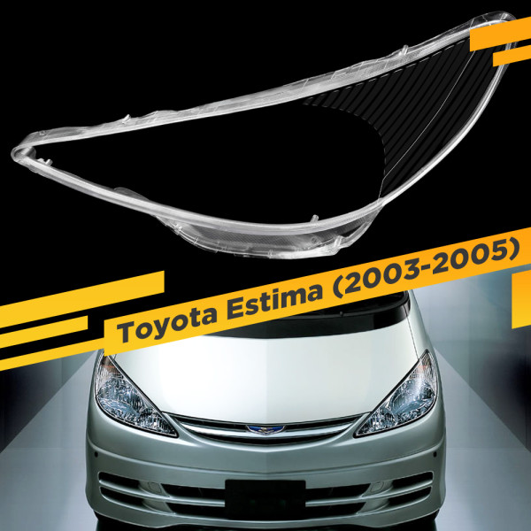 Стекло для фары Toyota Estima (2000-2003) Левое