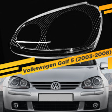Стекло для фары Volkswagen Golf 5 (2003-2008) Левое