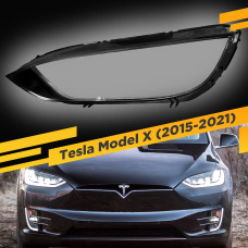 Стекло для фары Tesla Model X (2015-2021) Левое
