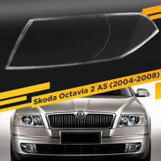 Стекло для фары Skoda Octavia 2 A5 (2004-2008) Дорестайлинг Левое