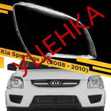 УЦЕНЕННОЕ стекло для фары Kia Sportage II (2008 - 2010) Правое №4